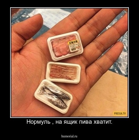 Нормуль , на ящик пива хватит.