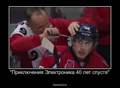 "Приключения Электроника 40 лет спустя"
