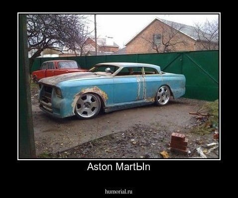 Aston MartЫn