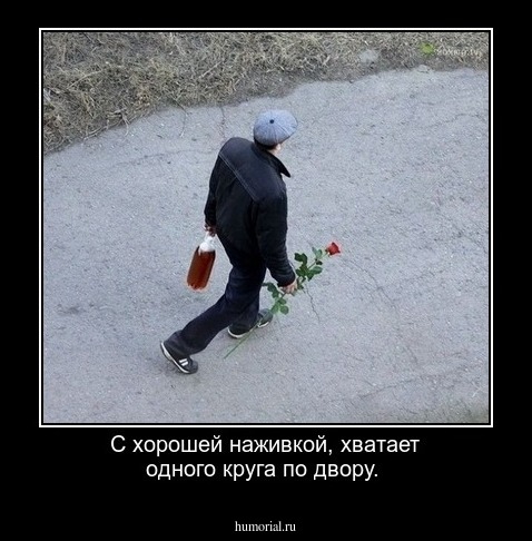 С хорошей наживкой, хватает одного круга по двору.