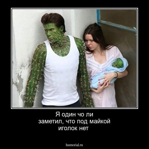Я один чо ли заметил, что под майкой иголок нет