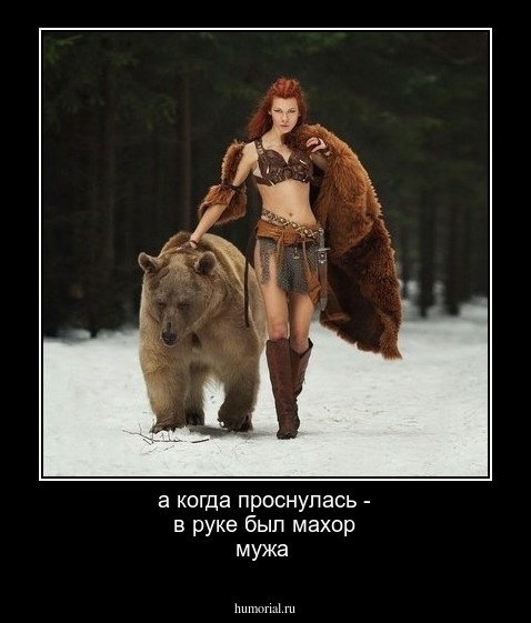 а когда проснулась - в руке был махор мужа