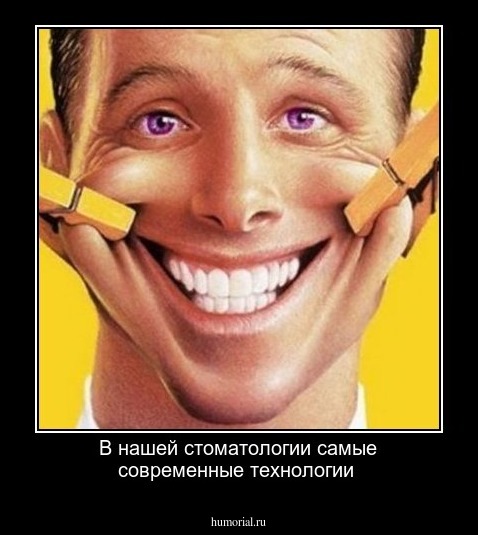 В нашей стоматологии самые современные технологии