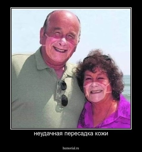 неудачная пересадка кожи