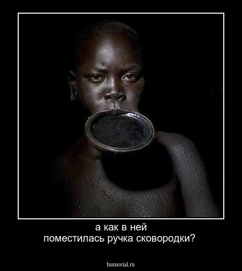 а как в ней поместилась ручка сковородки?