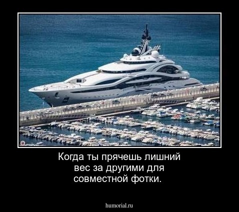 Когда ты прячешь лишний вес за другими для совместной фотки.