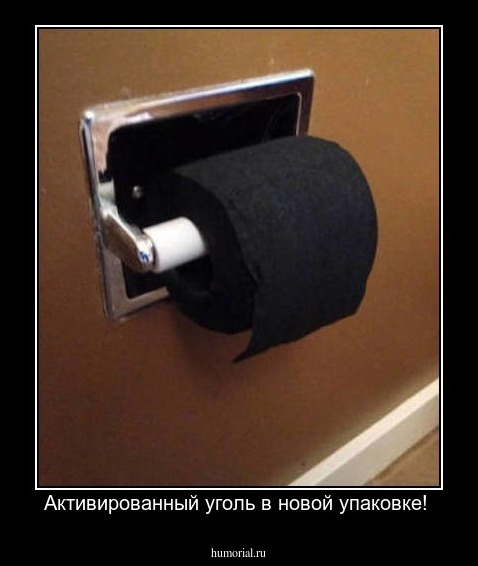 Активированный уголь в новой упаковке! 