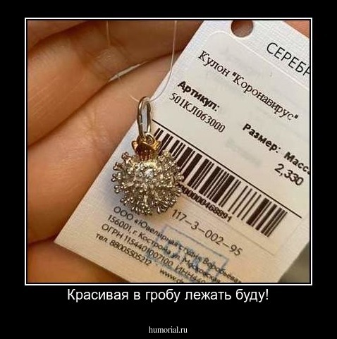 Красивая в гробу лежать буду!