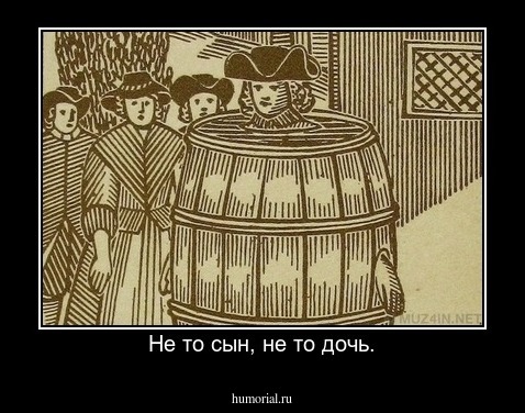 Не то сын, не то дочь.