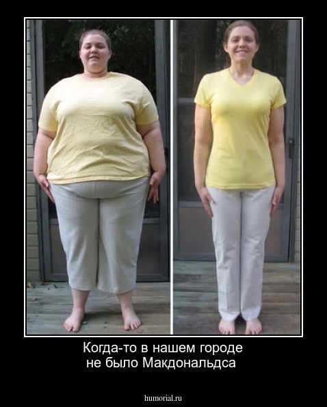 Когда-то в нашем городе не было Макдональдса