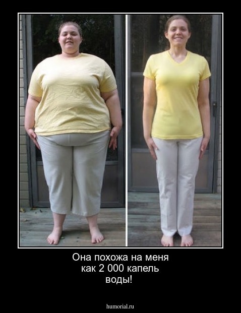 Она похожа на меня как 2 000 капель воды!