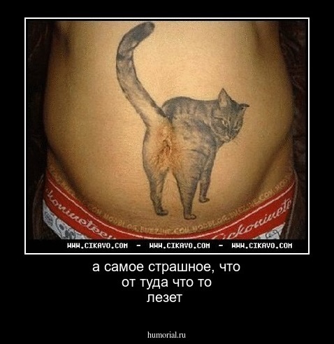 а самое страшное, что от туда что то лезет