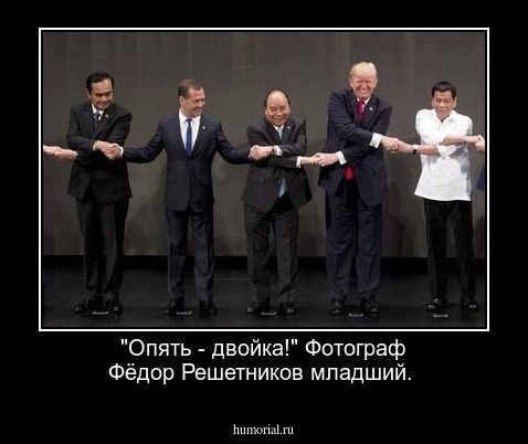 "Опять - двойка!" Фотограф Фёдор Решетников младший. 