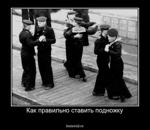 Как правильно ставить подножку
