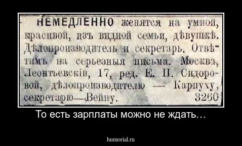 То есть зарплаты можно не ждать…