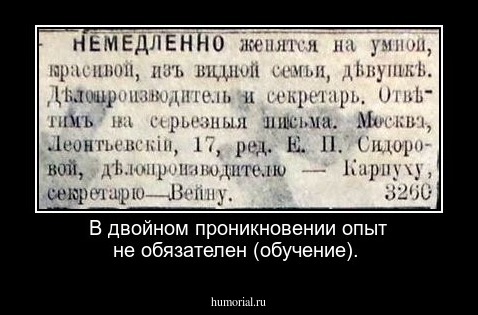 В двойном проникновении опыт не обязателен (обучение).