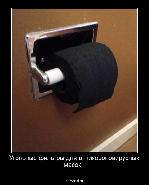 Угольные фильтры для антикороновирусных масок.