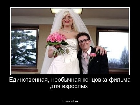 Единственная, необычная концовка фильма для взрослых