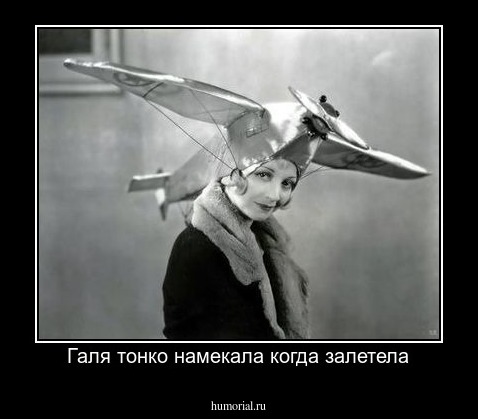 Галя тонко намекала когда залетела
