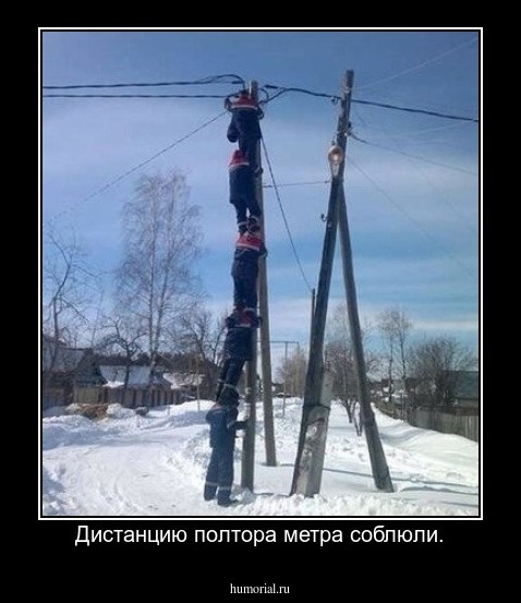 Дистанцию полтора метра соблюли.