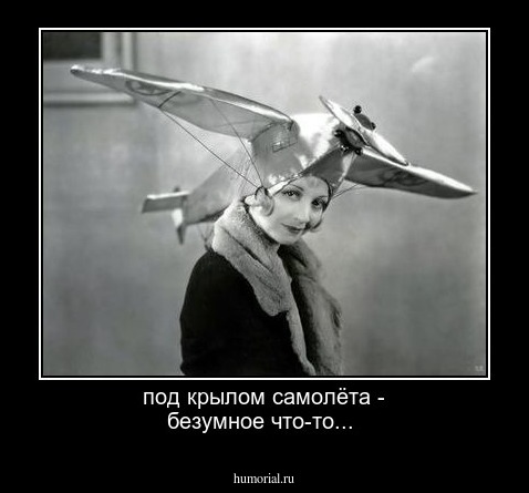 под  крылом самолёта - безумное что-то...