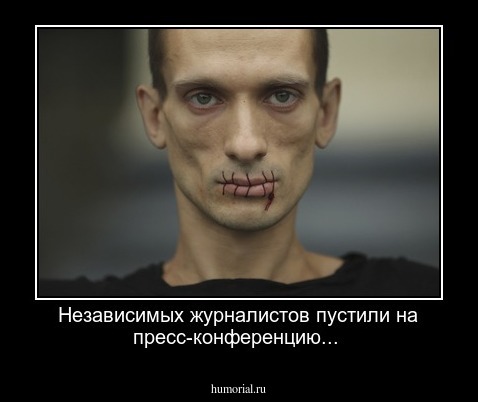 Независимых журналистов пустили на пресс-конференцию...