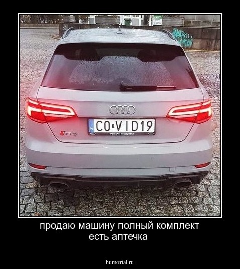 продаю машину полный комплект есть аптечка