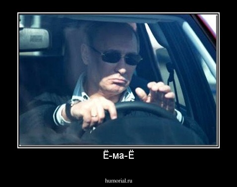 Ё-ма-Ё