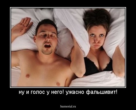 ну и голос у него! ужасно фальшивит!