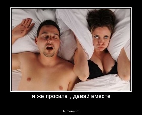 я же просила , давай вместе