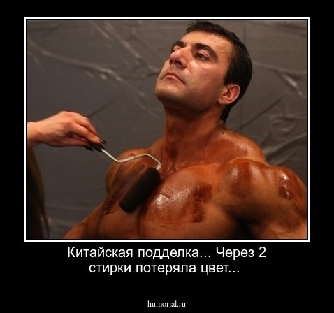 Китайская подделка... Через 2 стирки потеряла цвет...