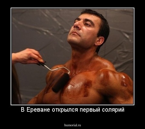 В Ереване открылся первый солярий