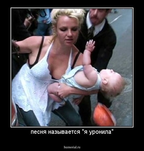 песня называется "я уронила"