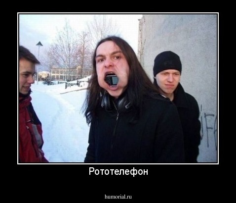 Рототелефон