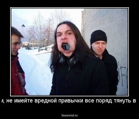 Дети, не имейте вредной привычки все поряд тянуть в рот!