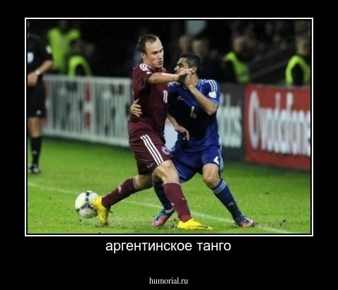 аргентинское танго