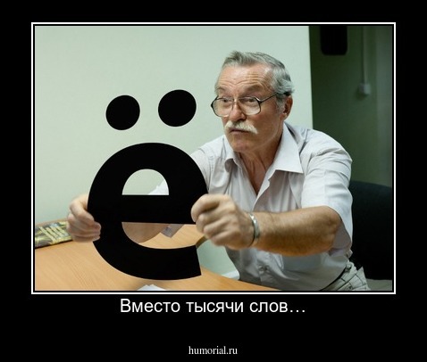 Вместо тысячи слов…
