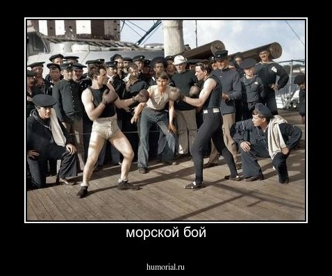 морской бой