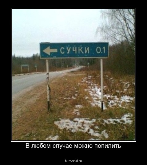 В любом случае можно попилить