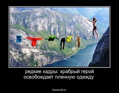 редкие кадры: храбрый герой освобождает пленную одежду