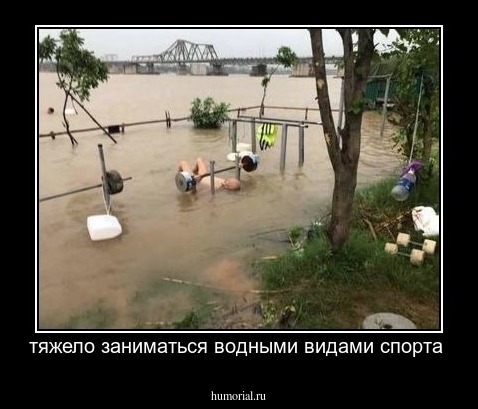 тяжело заниматься водными видами спорта 