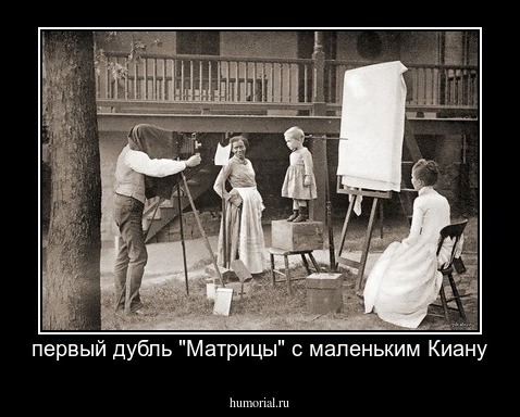 первый дубль "Матрицы" с маленьким Киану