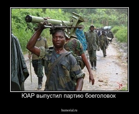 ЮАР выпустил партию боеголовок 