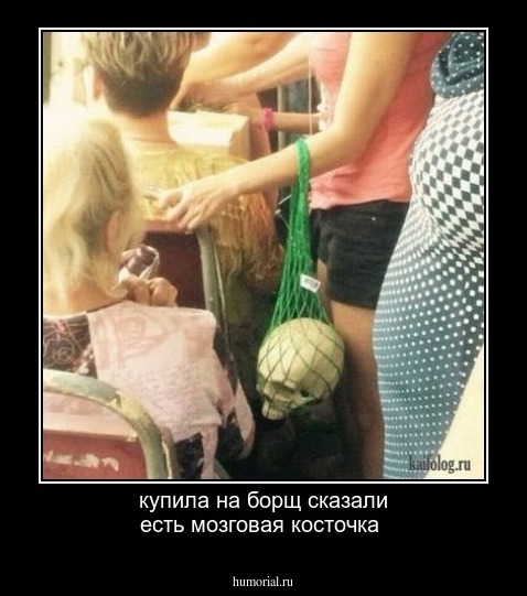 купила на борщ сказали есть мозговая косточка 