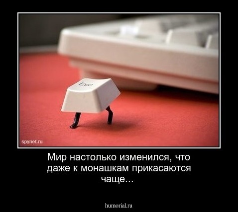 Мир настолько изменился, что даже к монашкам прикасаются чаще...