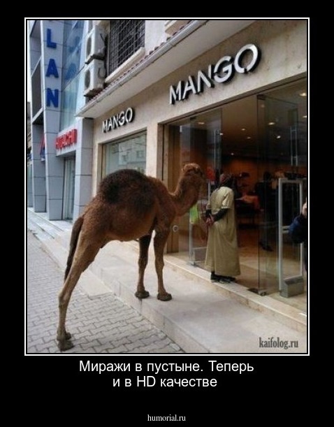 Миражи в пустыне. Теперь и в HD качестве 