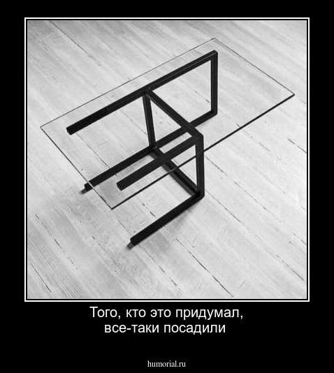 Того, кто это придумал,  все-таки посадили 