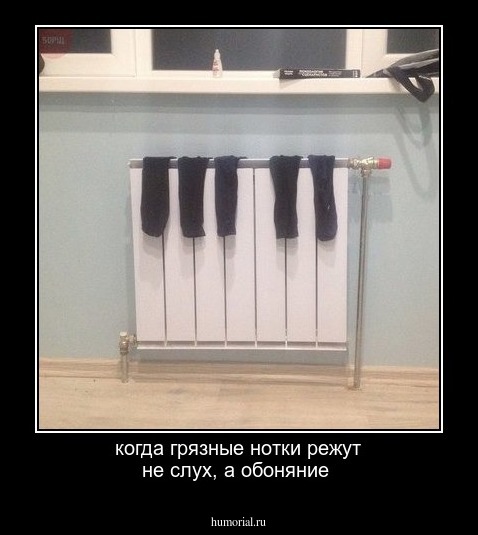 когда грязные нотки режут не слух, а обоняние
