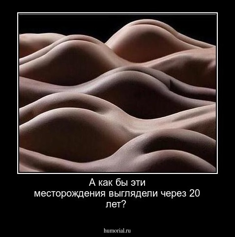 А как бы эти месторождения выглядели через 20 лет?