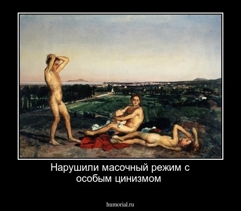 Нарушили  масочный режим с особым цинизмом 